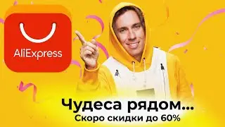 🔴 Aliexpress promo codes OCTOBER 2020