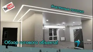 Натяжные потолки с использованием профилей ПК-5, парящего и световых линий!!!