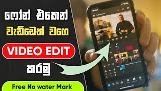How to edit video in mobile Sinhala | Best Video Editing App | inshot video edit Sinhala SL Academy