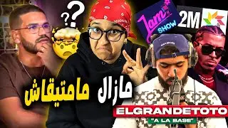 Jam Show Prime 4 [ Review ] - ElgrandeToto À la base - freestyle سمعو آشنو قال طوطو 🔥 ؟