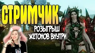 ArcheAge 9.0.2 СУББОТНИЕ ПОСИДЕЛКИ