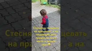 Танцует один#shorts
