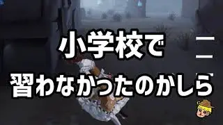 【おネエ実況】【第五人格】屈強なオンナVS布破く系男子【アイデンティティ】