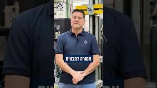 בדיקת חלונות במכון התקנים