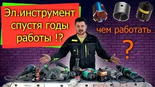 Что стало с инструментом спустя годы работы + тест коронок?! | Как и чем работал | Дайджест #1