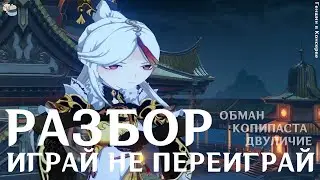 Ной Не Переной - НЕСЕМ БРЕД И ЗАРАБАТЫВАЕМ НА ЭТОМ | Разбор канала Играй Не Переиграй