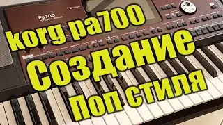 Korg pa700 - Creating a Pop Style from Scratch