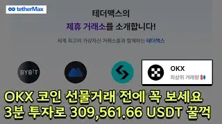 비트코인 거래한다면? '페이백 계정부터 만드세요'