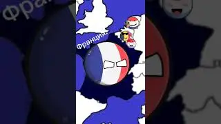 Раздел Германия и сломаем четвёртую стену  
