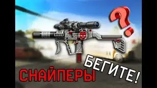 UZI PRO WARFACE - на ДАЛЬНИХ норм?