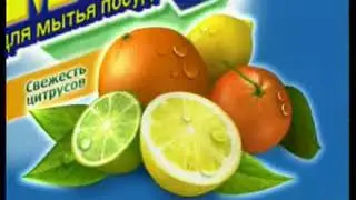 Реклама Миф для мытья посуды 2007