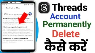 Threads Account Delete Kaise kare|How to Delete Threads Account Permanently|Threads Account Delete 