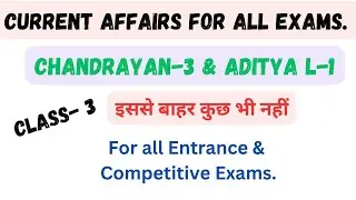 Current Affairs, Class- 3🔥| Chandrayan-3 & Aditya L-1 || Crack JMI/AMU/MANUU Important for All Exams