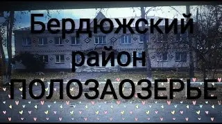 В гостях у мамы. Бердюжский район, Полозаозерье.