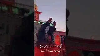 Haaye Imam Sajjad a.s 😭 #imamsajjad #nohastatus