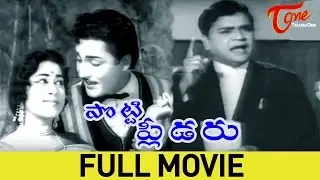 Potti Pleader Telugu Full Movie | Sobhan Babu, Padmanabham, Vanisri, Geethanjali | 