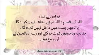Hadith of the Day - Dangers of passing Judgement on others