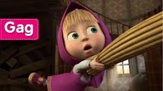 Masha et Michka - Ne Pas Déranger Avant Le Printemps (Masha et les abeilles )