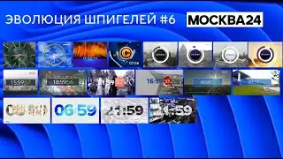 ЭВОЛЮЦИЯ ЧАСОВ #6: телеканал "Москва-24"