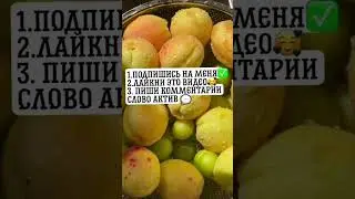 выполни все условия и у тебя будет актив❤️ #рекомендации #shorts