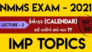 nmms exam 2021 imp questions | calendar | tarikh ane var | imp questions | old paper solution | 2