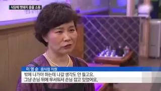 Кабан разгромил ресторан.  Противное животное