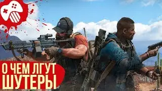 What shooters lie about