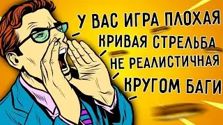 Топ скандалов в игровой индустрии