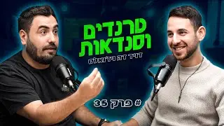 סדנאות צילום וטרנדים מוגזמים | פודקאסט הצילום זמן חשיפה | פרק 35