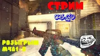 ❌РОЗЫГРЫШ НА 100 ПОДПИСЧИКОВ❌БЕЗ ПРАЙМА❌ММ❌НАПАРНИКИ❌АППНУЛ 2 КАЛАША❌CS:GO❌