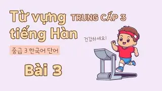Intermediate Korean Vocabulary 3 - Lesson 3 | Read bilingual translation