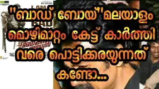 BAD BOY malayalam version kairali tv