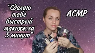 ASMR 