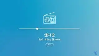 [앤디'오] ANDY'O Ep.5 