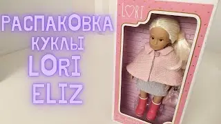 Кукла Lori Eliz.
