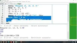 Видео к контрольной, повторение первого полугодия
