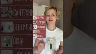 7 ТОЧЕК ВНИМАНИЯ ПЕРЕД ПОКУПКОЙ КВАРТИРЫ