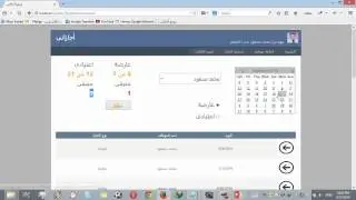 2-مشروع أجازاتى حلقة رقم 1
