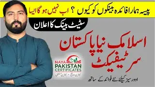 Islamic Naya Pakistan Certificate Details & Benefits in 20223