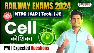 Railway Exams 2024 🎯 RRB ALP/Tech/JE/NTPC | Cell PYQs & Expected Questions #neerajsir