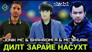 jonik mc x shahromi A x mc shurik дилт зарайе насухт❤❤❤❤❤❤❤❤