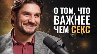 Школа сексуальности и здоровых отношений | Дмитрий Гухман, в чем твой метод?
