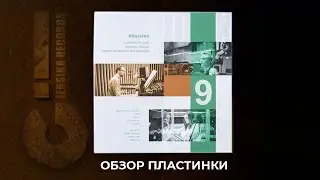 KLAUSIES - 9 (2021 JRA 012): ОБЗОР ПЛАСТИНКИ JERSIKA RECORDS