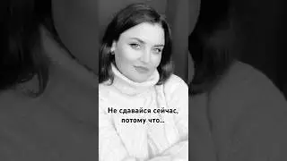 #мотивация