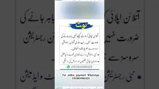 MDCAT Invalid challan solution | MDCAT registration problem solution | MDCAT registration 2023