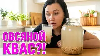 ВЛОГ 🇩🇪🇺🇦 ЗАКУПКА ПРОДУКТОВ // ЧТО ТАМ // ОВСЯНОЙ КВАС