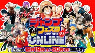 JUMP FESTA 2021 LIVE NOW!!!!