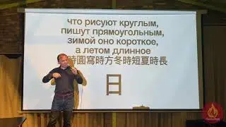 Иероглифы: вот это ш(у)тчки #PechkaNight 22 part II