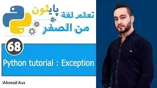 Python tutorial Exception مفهوم الـ