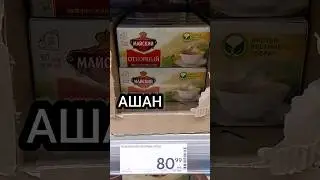 Что с чаем?#ценынаеду #чай #продукты
